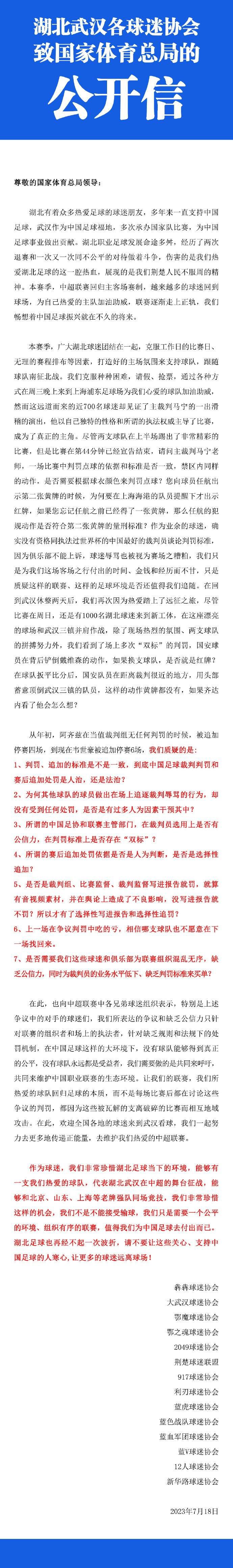 第30分钟，埃里克森中场长传，B费插上单刀球转身射门打偏。